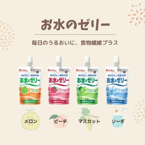 介護食 かまなくてよい 水分補給 のどごしなめらか お水のゼリー ピーチ味 120g ハウスギャバン 区分4 噛まなくて良い 食物繊維 やわらかゼリー飲料 熱中症対策 |  | 01