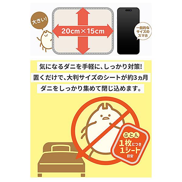 エステー ムシューダ ダニさん集まれ！ダニ捕獲シート 2枚入 エステー 介護 日常生活 便利 用品 介護用品 |  | 01