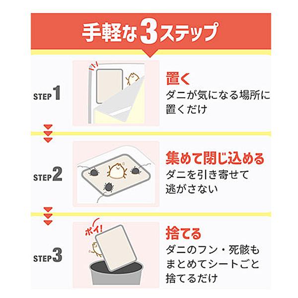 エステー ムシューダ ダニさん集まれ！ダニ捕獲シート 2枚入 エステー 介護 日常生活 便利 用品 介護用品 |  | 03