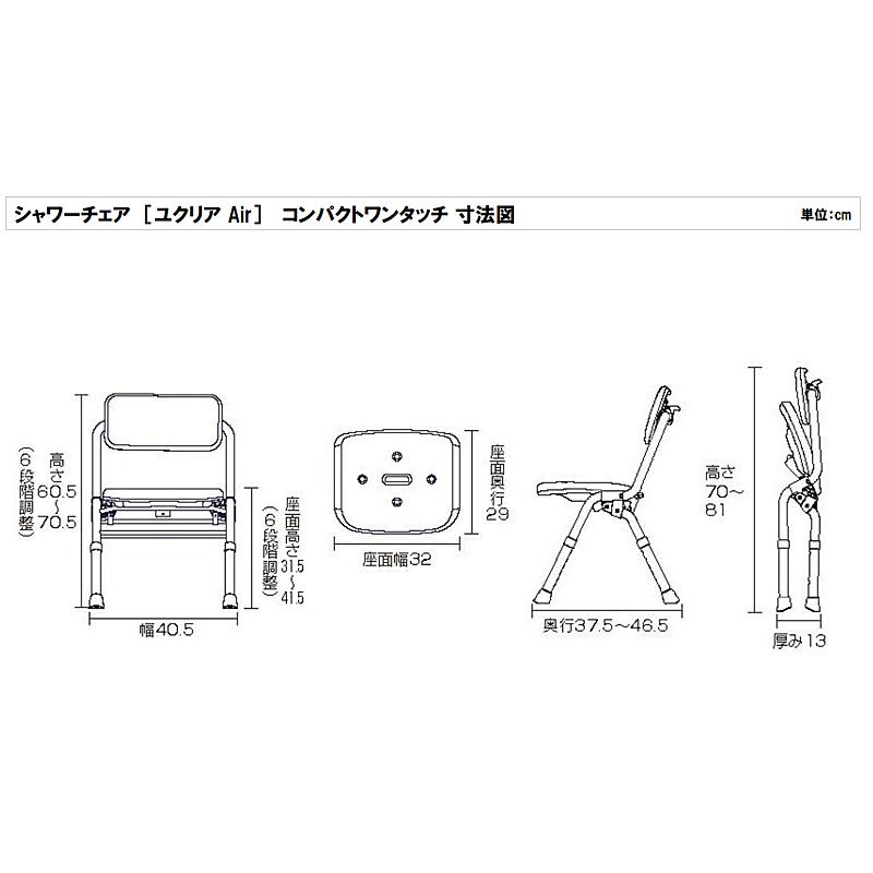 Panasonic（パナソニック） シャワーチェア ユクリアAir コンパクト