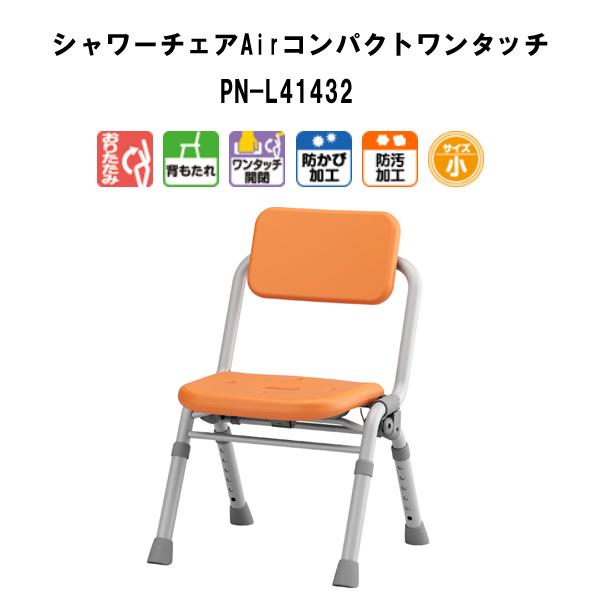 Panasonic（パナソニック） シャワーチェア ユクリアAir コンパクト