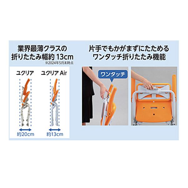 Panasonic（パナソニック） シャワーチェア ユクリアAir コンパクト