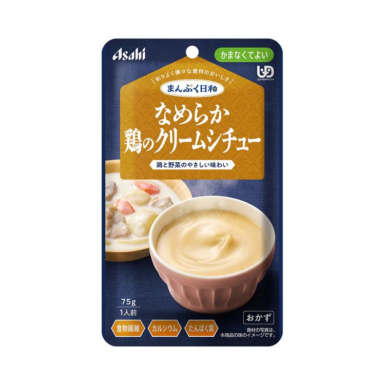 介護食 レトルト やわらか食 まんぷく日和 なめらか鶏のクリームシチュー 75g アサヒグループ食品 ムース食 ミキサー食 かまなくてよい 区分4 介護食品 おかず | アサヒグループ食品