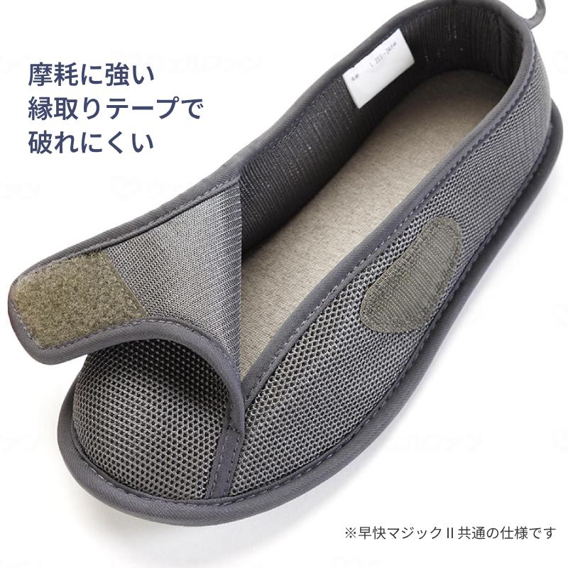 介護シューズ 病院 室内履き あゆみ 徳武産業 早快マジック II オープン 2505 3E相当 介護靴 マジックテープ つま先なし |  | 06