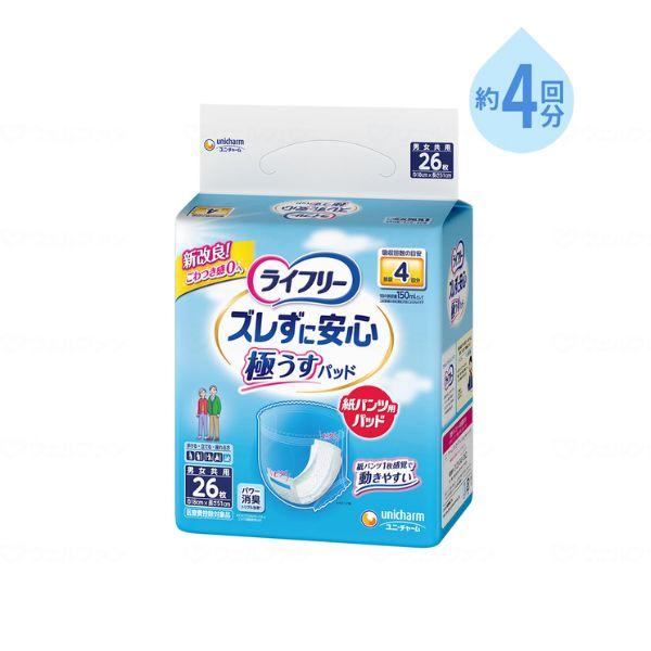 ライフリー 尿とりパッド 4回 紙パンツ用パッド ズレずに安心紙パンツ専用尿とりパッド 26枚 83332 ユニ・チャーム 尿もれパット 吸水パッド 尿漏れパッド | ライフリー ズレずに安心