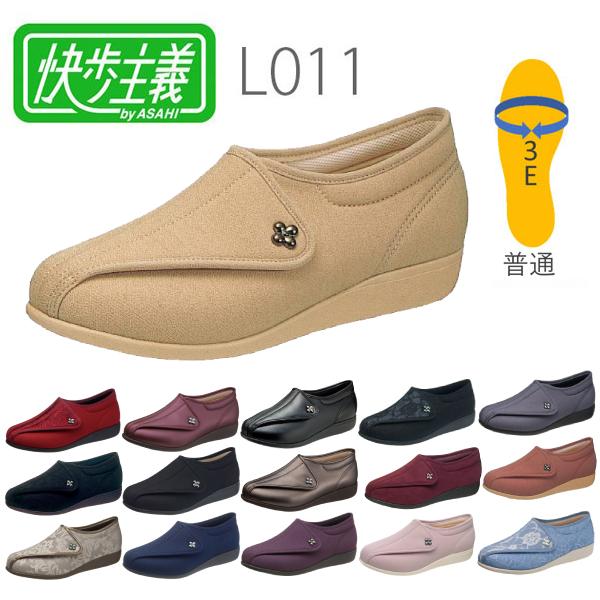 リハビリシューズ 女性用 高齢者の履きやすい靴 介護シューズ 外履き レディース 介護用 靴 女性 快歩主義L011 両足販売 介護靴 おしゃれ リハビリ靴 | アサヒシューズ