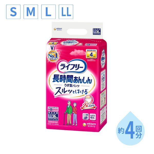 unicharm（ユニチャーム） 介護用 オムツ 大人用紙おむつ パンツ型