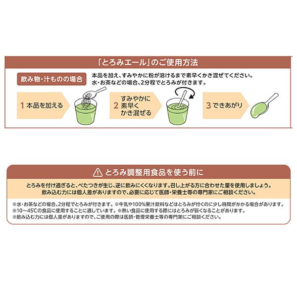 アサヒグループ食品 【3袋セット】とろみエール HB9 1kg とろみ剤