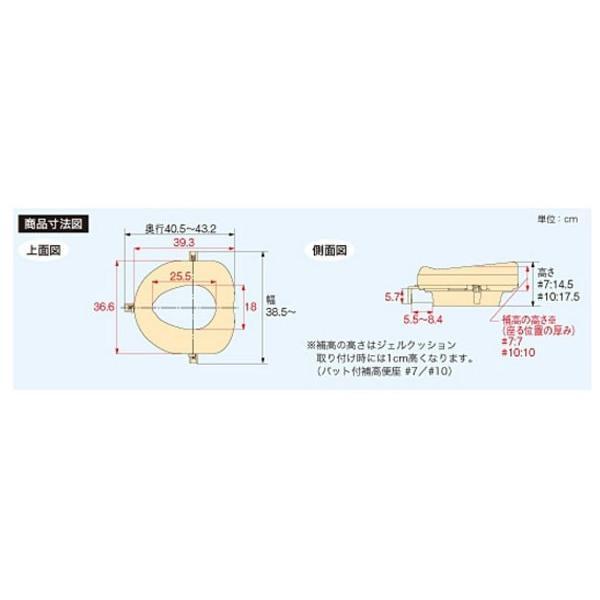 アロン化成 安寿 補高便座 補高10cm 535-270 (補高便座 補助便座 介護 トイレ 補助) 介護用品の画像