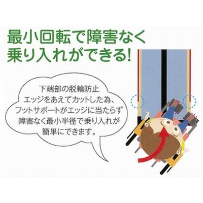 代引き不可) ケアスロープ CS240C 長さ240cm ケアメディックス