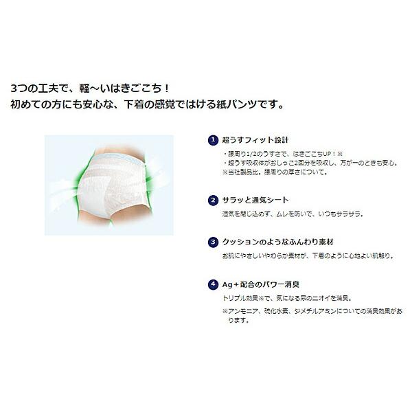 unicharm（ユニチャーム） 大人用紙おむつ 介護オムツ 介護用 オムツ