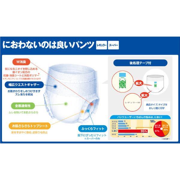 介護用 オムツ 大人用紙おむつ パンツ型 アクティ におわないのは良いパンツ スーパー S:84218　M:84265　L:84235 日本製紙クレシア 介護用品 | 日本製紙クレシア | 02