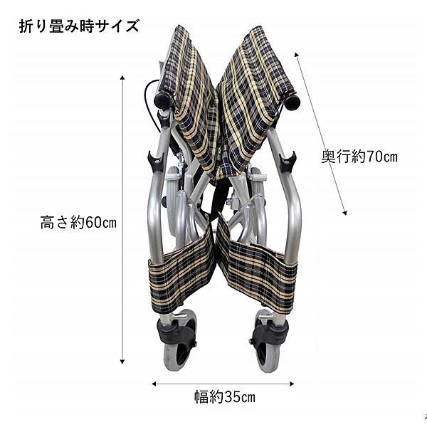 介助型 車椅子 AR-032 楽々健株式会社 (介助式 軽量 アルミ製