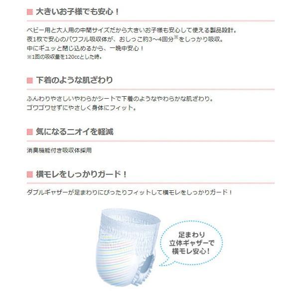 介護用 オムツ 大人用紙おむつ パンツ グーン スーパーBIG パンツ