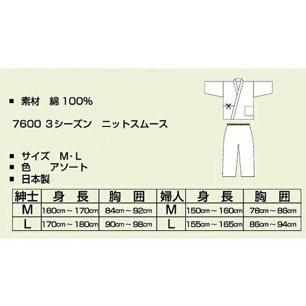 スムース二部式ねまき（紳士用）7600 羽衣綿業 (介護 寝巻 パジャマ
