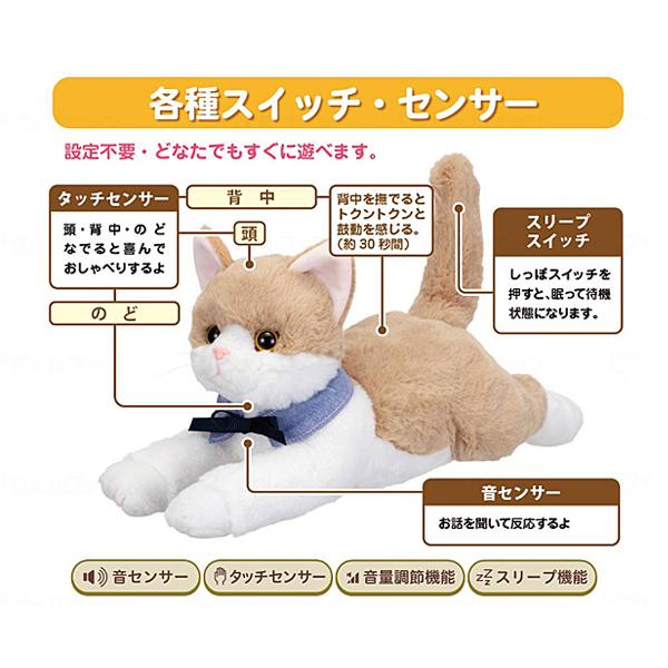 コミュニケーション ペットシリーズ 癒し なごみケーションにゃんこ ぬくもり イワヤ 介護 介護用品_1