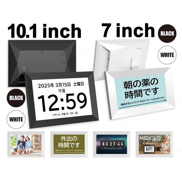服薬アラーム時計付きデジタルフォトフレーム MEDICLO　10.1inch サンテクノロジー 介護 便利用品 日常生活 薬 飲み忘れ 防止 介護用品_3