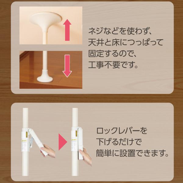(代引き不可) つかまりポール 楕円型 ホワイト 幸和製作所 (屋内 手すり グリップ 突っ張り棒 簡単) 介護用品 