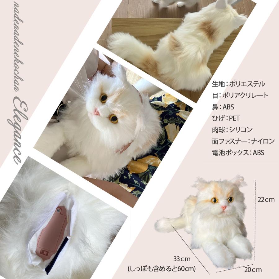 コミュニケーションロボット 介護 なでなでねこちゃんEX