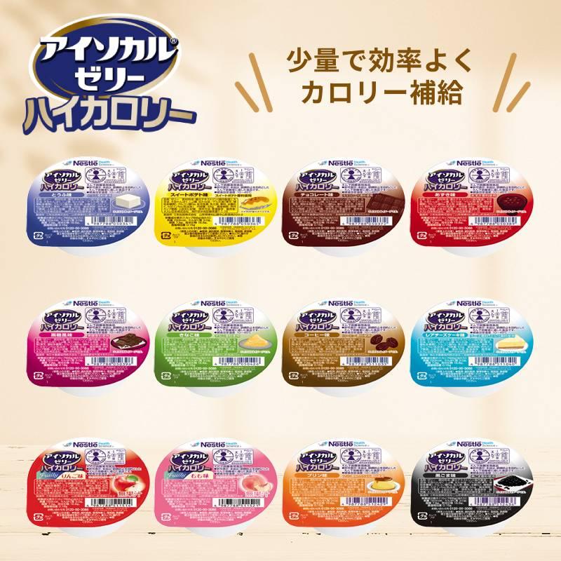 栄養補助食品80個セット 森永乳業 介護食 クリニコ エンジョイカップゼリー いろどりセット 70g