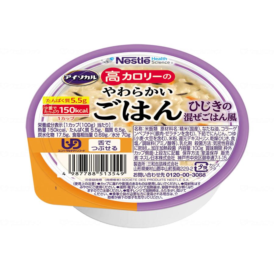介護食 おかゆ ご飯 レトルト お粥 高カロリー食品 高齢者 アイソカル 高カロリーのやわらかいごはん ひじきの混ぜごはん風 100g やわらか食 嚥下食 ペースト食 | アイソカル