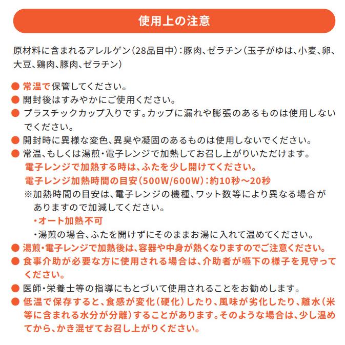 介護食 おかゆ ご飯 レトルト お粥 高カロリー食品 高齢者 アイソカル 高カロリーのやわらかいごはん ひじきの混ぜごはん風 100g やわらか食 嚥下食 ペースト食 | アイソカル | 07