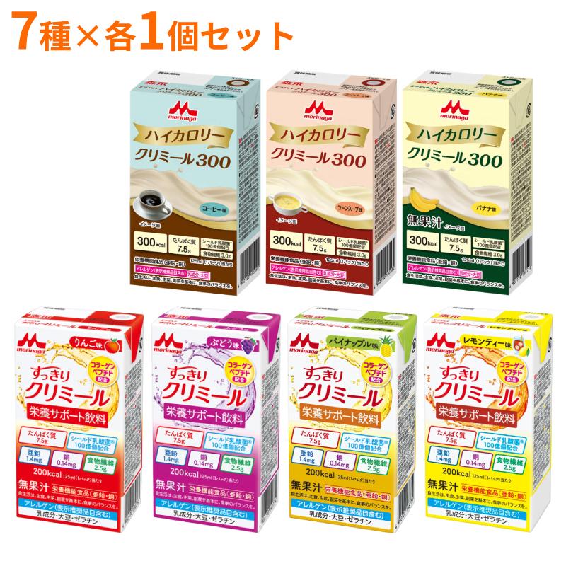 クリミール 栄養補助食品 高カロリー 7種×各1個 ハイカロリークリ