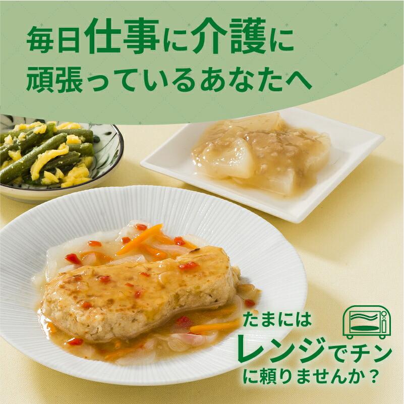 介護食 冷凍 HG 選べる8種×1食 セット 日東ベスト ムース食 やわらか食 嚥下食 介護食品 ミキサー食 おかず |  | 01