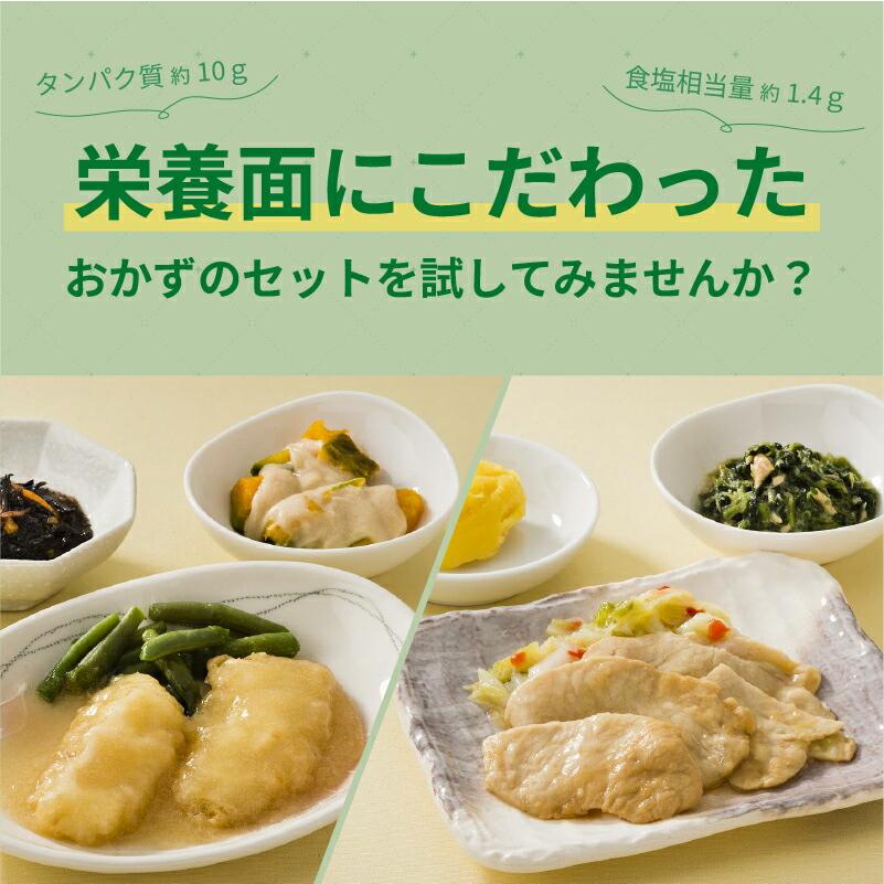 介護食 冷凍 HG 選べる8種×1食 セット 日東ベスト ムース食 やわらか食 嚥下食 介護食品 ミキサー食 おかず |  | 02