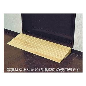 段差解消スロープ 屋内用 安心スロープ ゆるやか30 No 768 幅80 奥行12 高さ3cm シクロケア 介護用品 介護用品専門店 まごころショップ 通販 Yahoo ショッピング