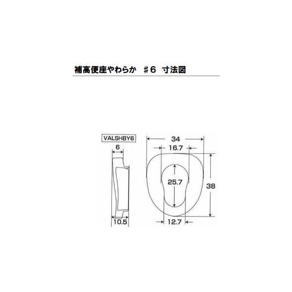 パナソニック 補高便座やわらか VALSHBY6 補高6cm (補高便座 補助便座 クッション 椅子 介護 トイレ 補助) 介護用品の画像