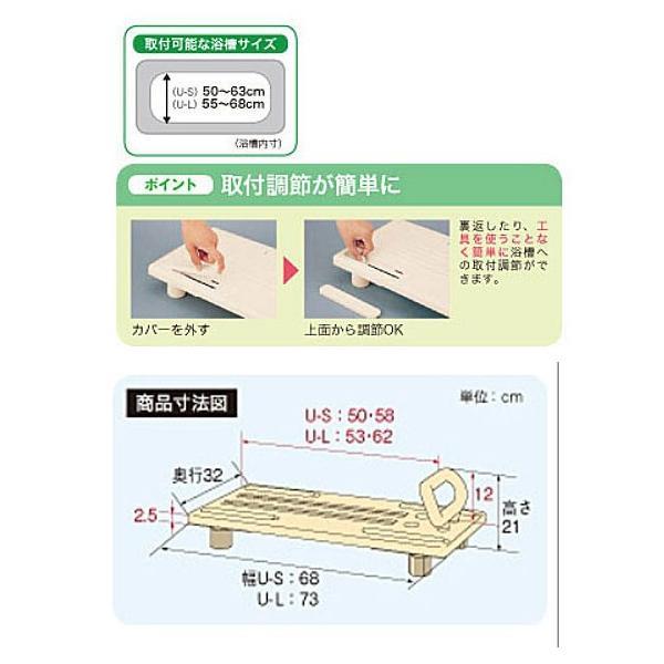 アロン化成 安寿 バスボード (薄型) U-L 535-095 73cm幅 (入浴