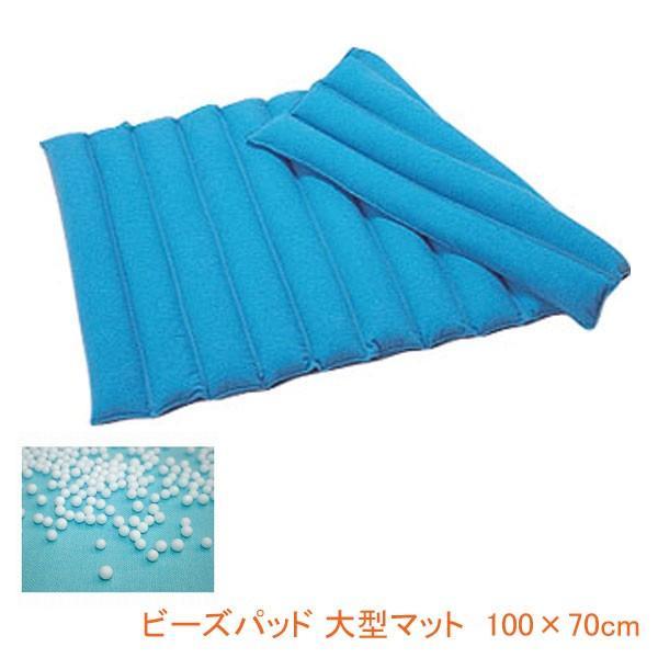 【新品未開封】ビーズパッド　大型マット（100×70cm） 床ずれ 褥瘡 防止 ビーズパッド 大型マット 100×70cm 介援隊 (体位 保持 床ずれ防止