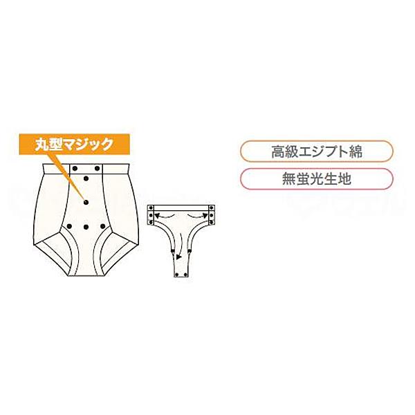 介護 下着 ワンタッチ肌着 紳士用ブリーフ No.13 神戸生絲 男性用 メンズ 綿100% 介護用品 |  | 01