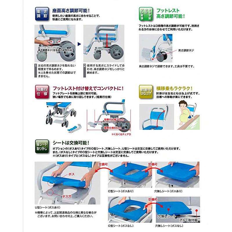 法人様限定 代引き不可) ウチヱ シャワーラク O型:SWR-100 U型:SWR-102 