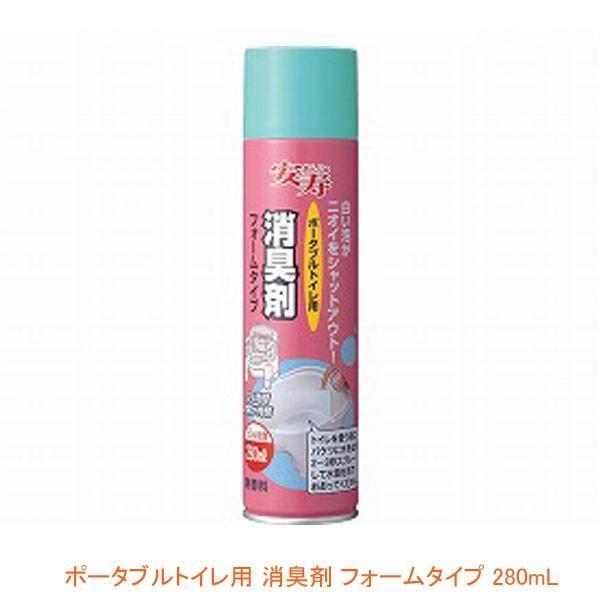 ポータブルトイレ用 消臭剤 フォームタイプ 533-206  280mLアロン化成 (ポータブルトイレ 無香料 消臭 泡タイプ) 介護用品 | アロン化成