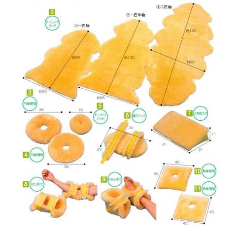 ウェルファン 褥瘡予防 かかと ナーシングラッグ かかとあて NR-07（2