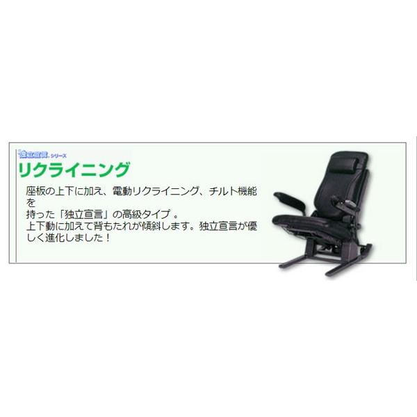 代引き不可) 独立宣言 リクライニング DSREC コムラ製作所 (電動 介護