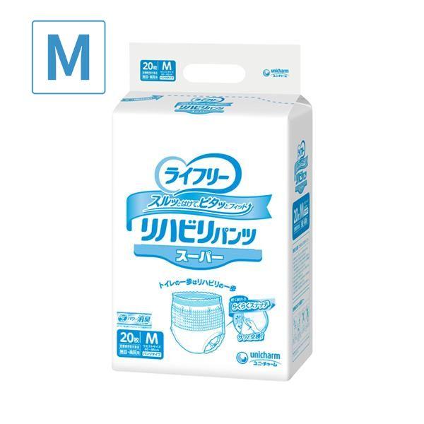 ライフリー大人用オムツ unicharm 介護用 オムツ 大人用紙おむつ パンツ型 ライフリー