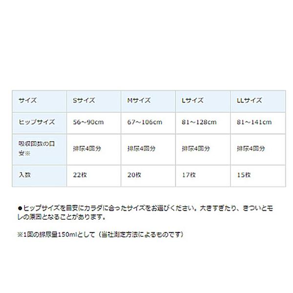 ライフリー 大人紙おむつ (1ケース) 横モレ安心テープ止め L 1ケース (17枚×4袋) 55636 ユニ・チャーム 介護用品 | unicharm | 02