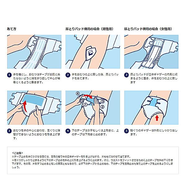 ライフリー 大人紙おむつ (1ケース) 横モレ安心テープ止め L 1ケース (17枚×4袋) 55636 ユニ・チャーム 介護用品 | unicharm | 03