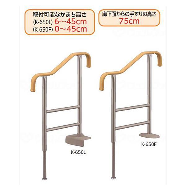 アロン化成 上がりかまち用手すり　K-650L　531-002（玄関用手すり　段差用手すり　がっしり固定タイプの固定板） 介護用品 | アロン化成 | 05