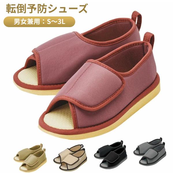 竹虎 介護スリッパ 介護シューズ 室内用 リハビリシューズ 病院 入院用