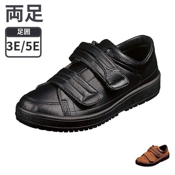 介護シューズ メンズ おしゃれ ムーンスター Vステップ04 紳士用（装具用靴 紳士用 屋外用シューズ）介護用品 父の日 敬老の日 プレゼント | MoonStar