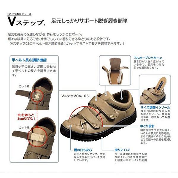 介護シューズ メンズ おしゃれ ムーンスター Vステップ04 紳士用（装具用靴 紳士用 屋外用シューズ）介護用品 父の日 敬老の日 プレゼント | MoonStar | 02