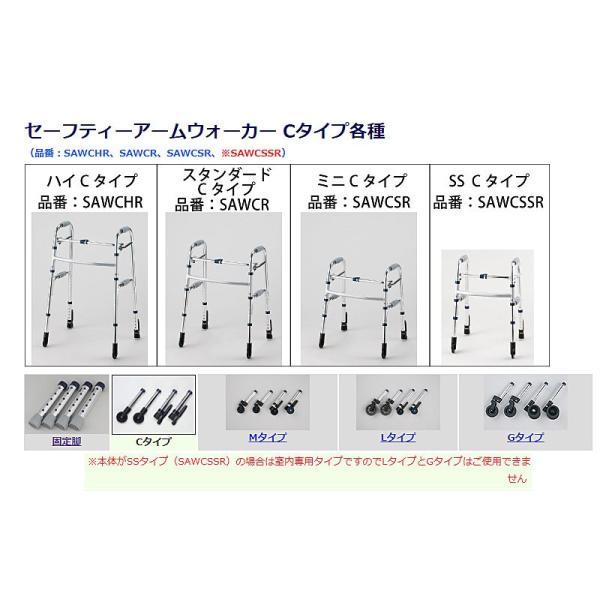 イーストアイ セーフティーアームウォーカー Cタイプ ストレートキャスタータイプ スタンダードタイプ SAWCR (介護 歩行器 歩行補助器 折たたみ) 介護用品_3