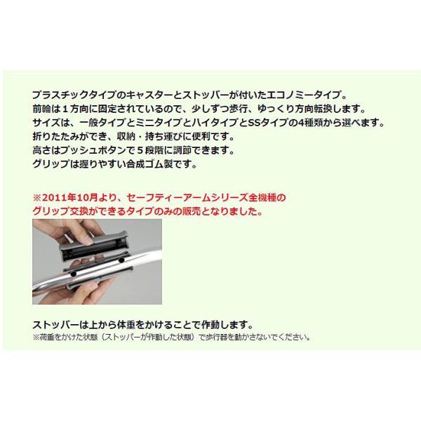 イーストアイ セーフティーアームウォーカー Cタイプ ストレートキャスタータイプ スタンダードタイプ SAWCR (介護 歩行器 歩行補助器 折たたみ) 介護用品_4