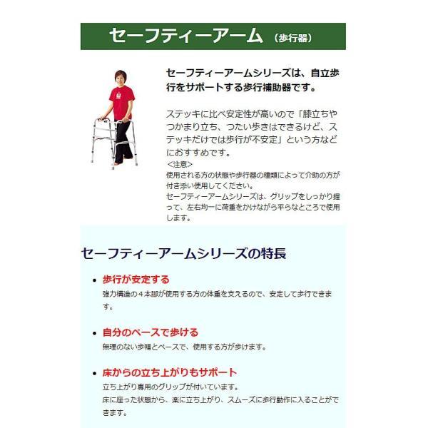 イーストアイ セーフティーアームウォーカー Cタイプ ストレートキャスタータイプ スタンダードタイプ SAWCR (介護 歩行器 歩行補助器 折たたみ) 介護用品_6