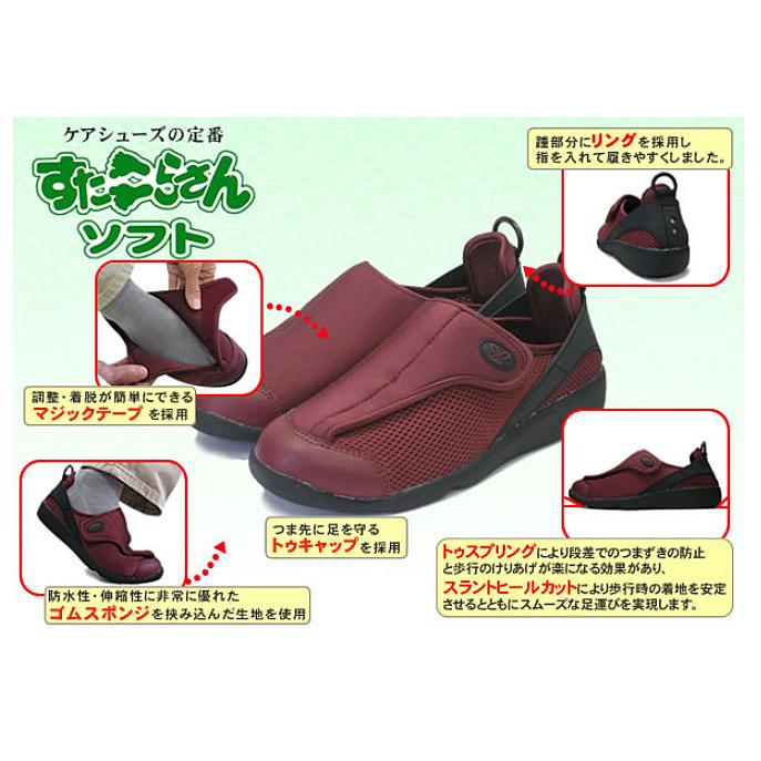 介護靴 おしゃれ 室内 シューズ スリッパ リハビリ アスティコ すたこらさんソフト100 男女共用（介護シューズ 外履き 3e）介護用品 |  | 02