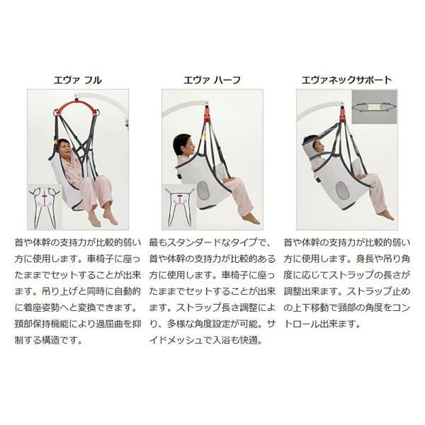 看護・介護用品 つるべー 介護用スリング エヴァ ハーフ